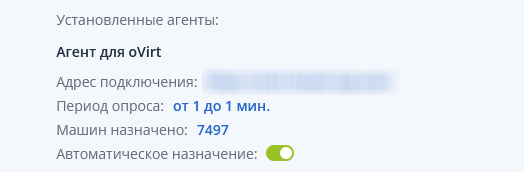 _images/YADRO-TATLIN-UNIFIED-agent-for-ovirt_02.png