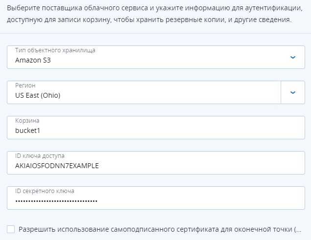 _images/backup_public_cloud1_ac.png