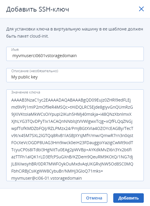 _images/compute_ssh_keys1_ac.png