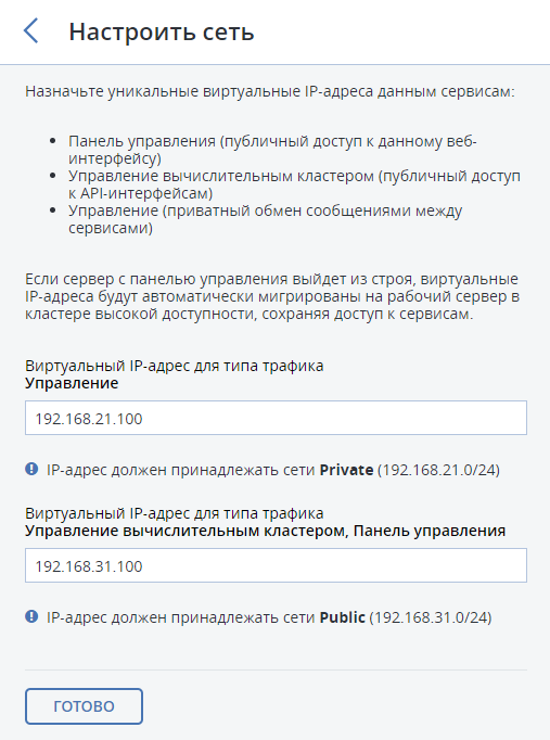 _images/enabling_ha3.png