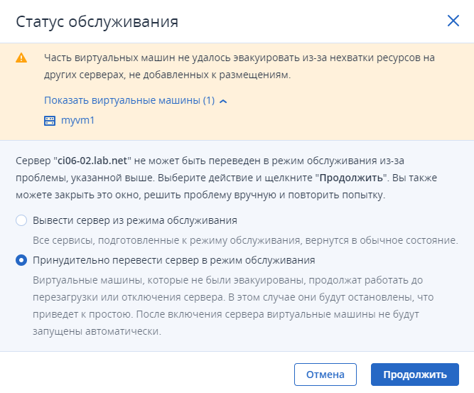 _images/node_maintenance2_ac.png