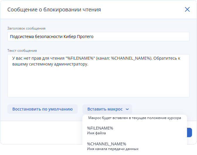 _images/action-blocked-message.png